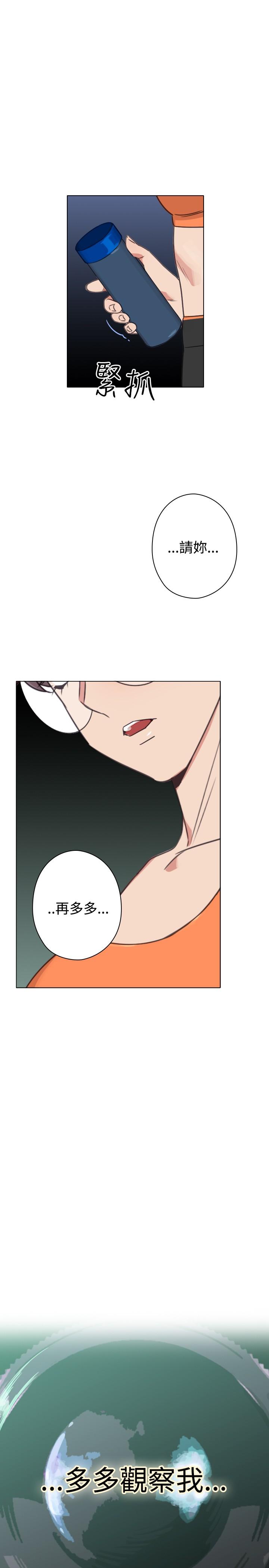 《今天在哪嘞》漫画 第1季最終話