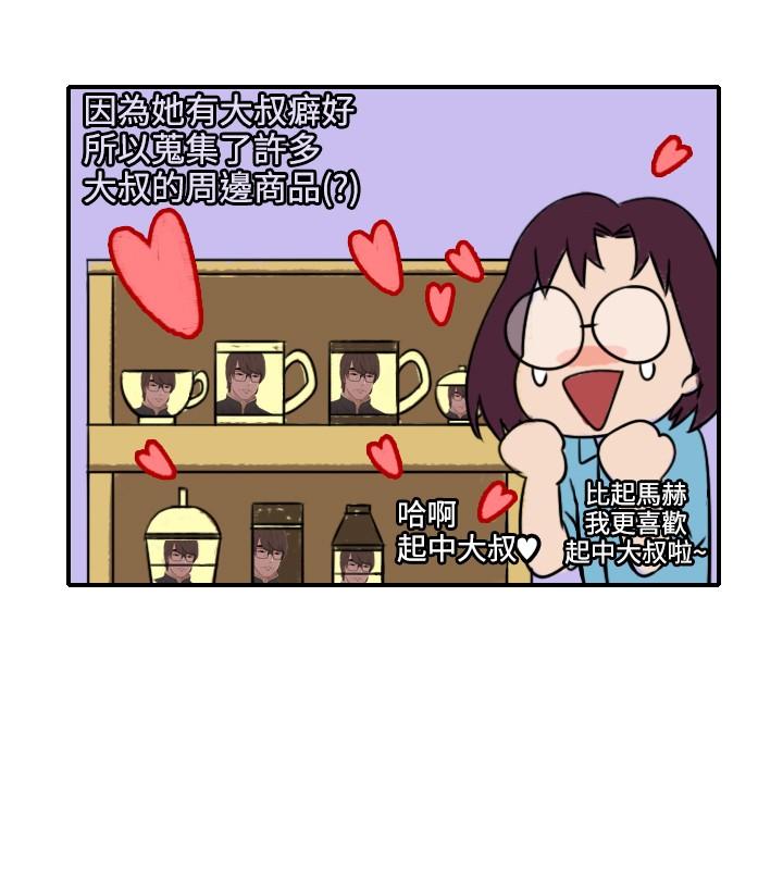 《今天在哪嘞》漫画 第1季最終話