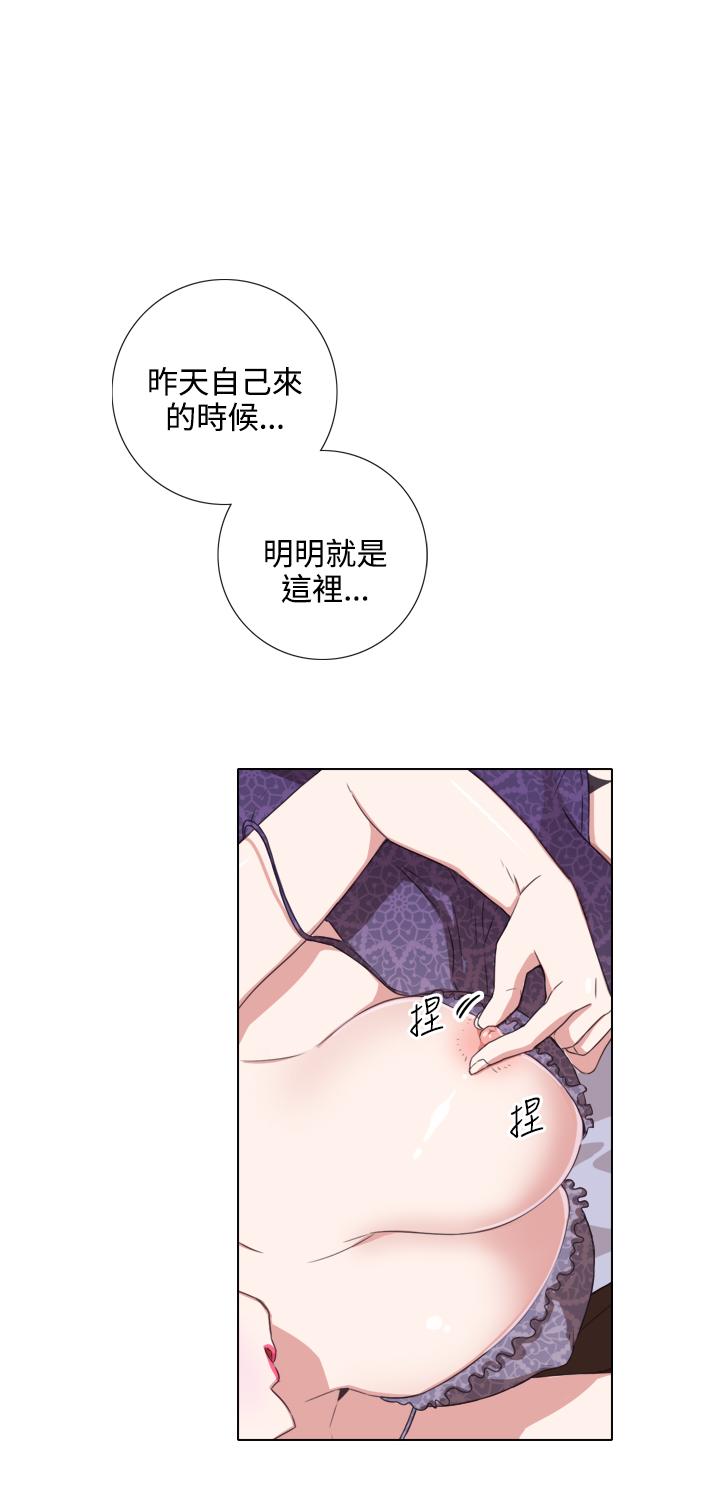 《今天在哪嘞》漫画 第2話