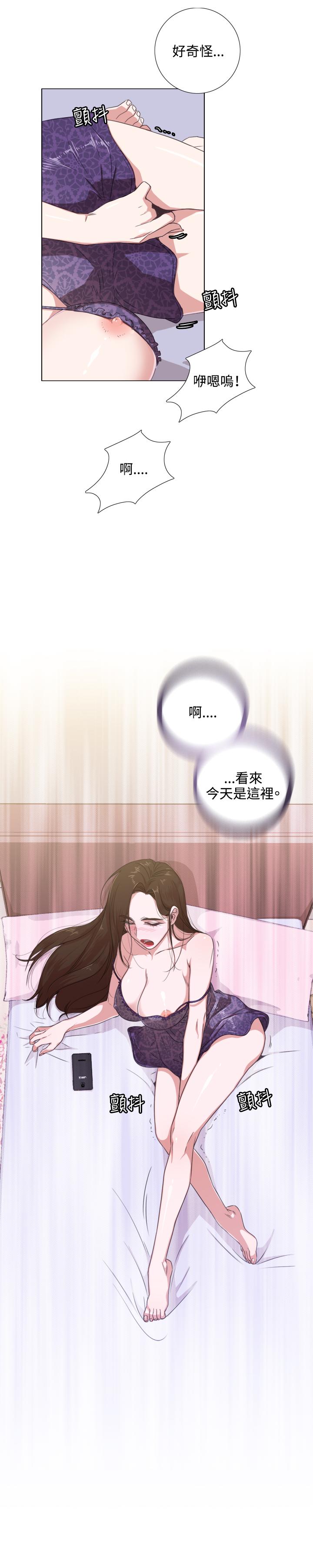 《今天在哪嘞》漫画 第2話