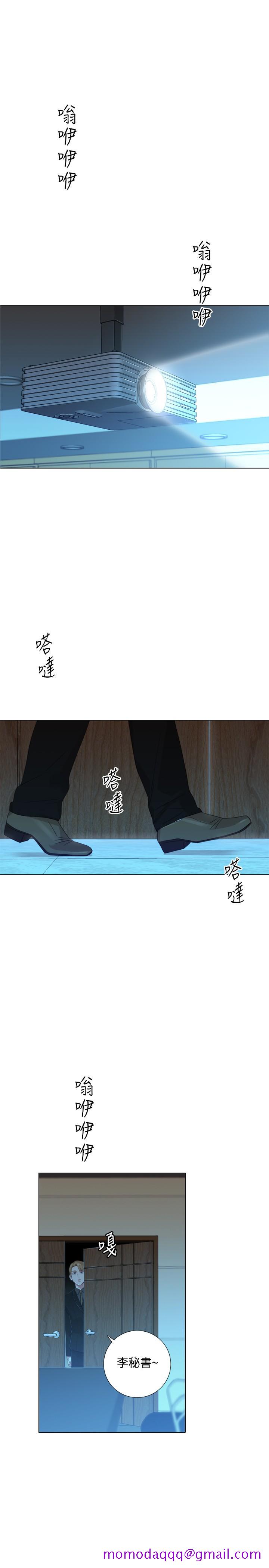《今天在哪嘞》漫画 第2話
