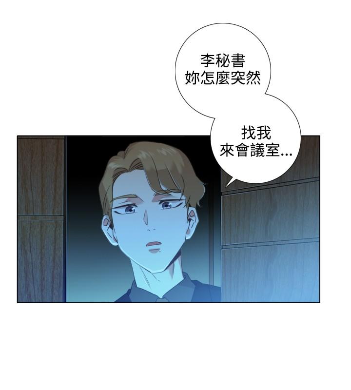 《今天在哪嘞》漫画 第2話