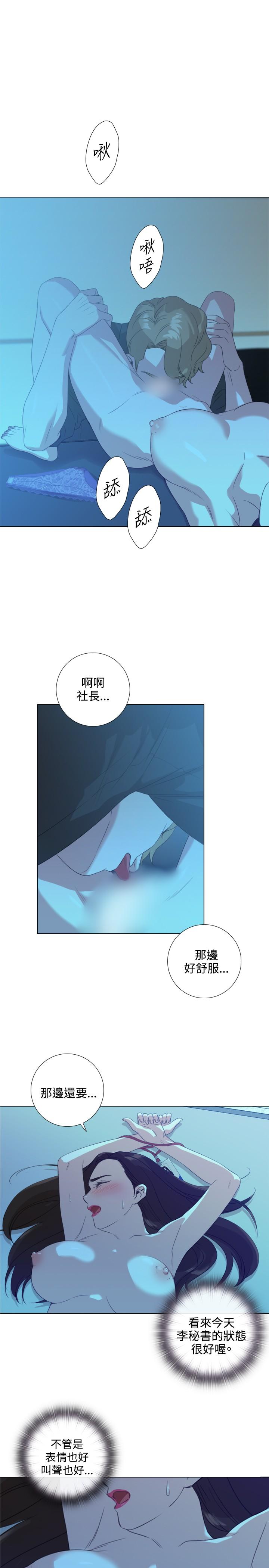 《今天在哪嘞》漫画 第2話
