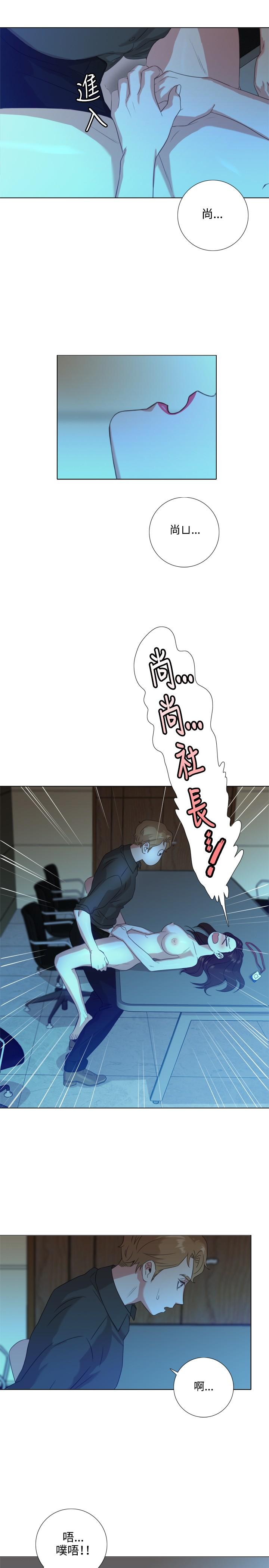 《今天在哪嘞》漫画 第2話