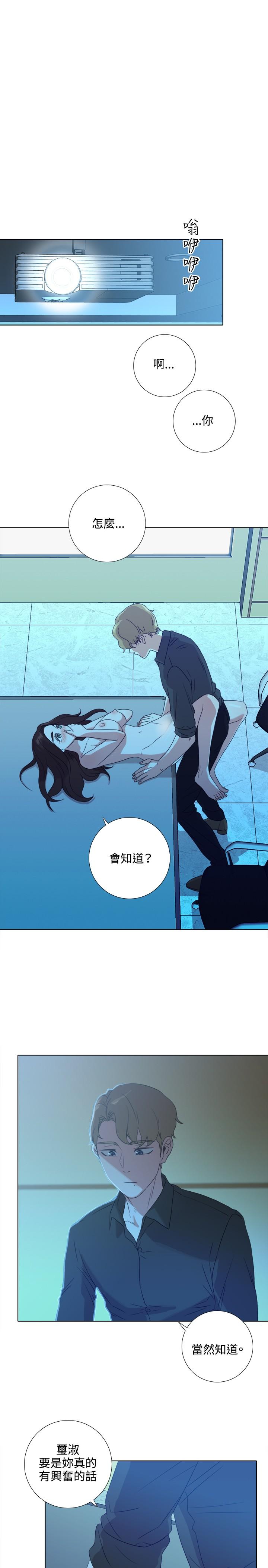 《今天在哪嘞》漫画 第3話