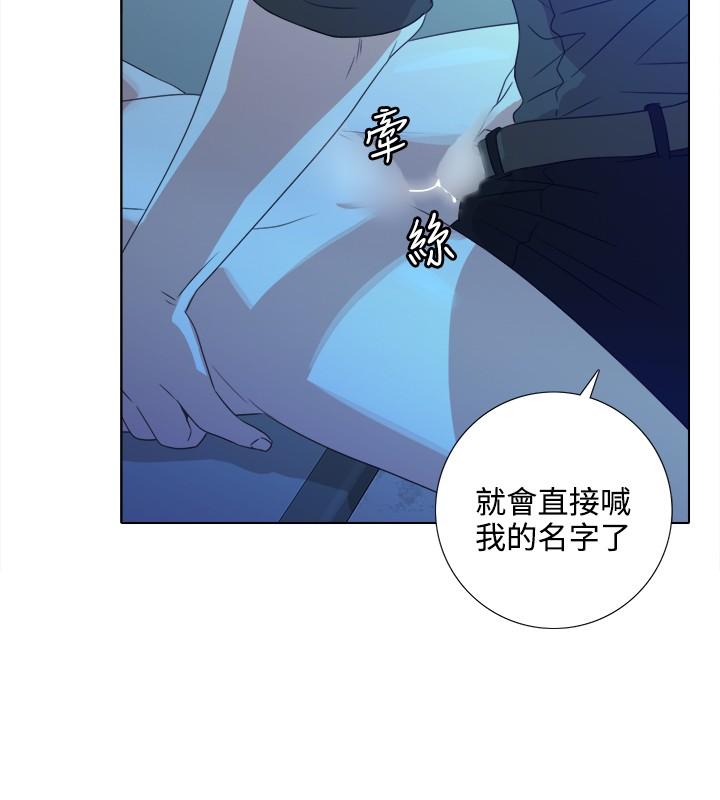 《今天在哪嘞》漫画 第3話