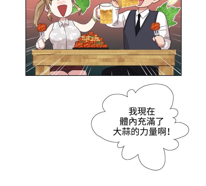 《今天在哪嘞》漫画 第3話