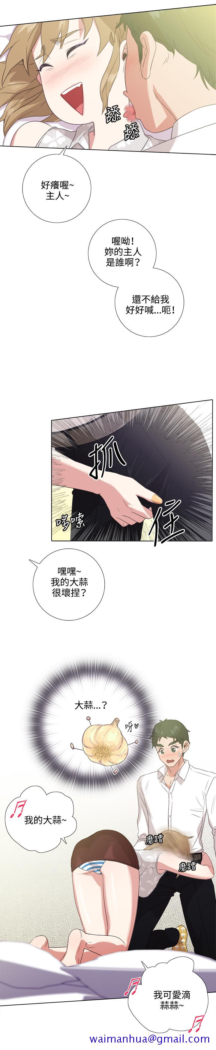 《今天在哪嘞》漫画 第3話