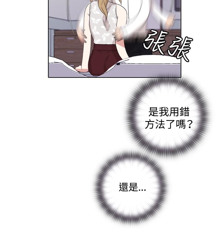 《今天在哪嘞》漫画 第3話