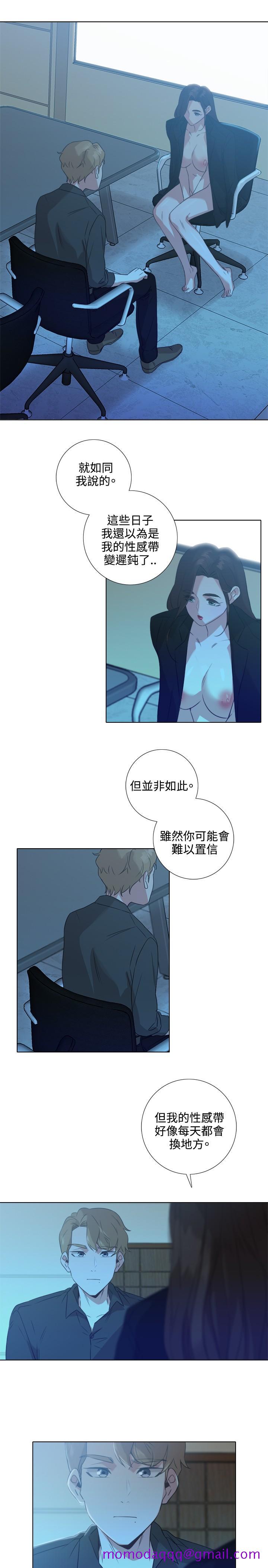 《今天在哪嘞》漫画 第3話