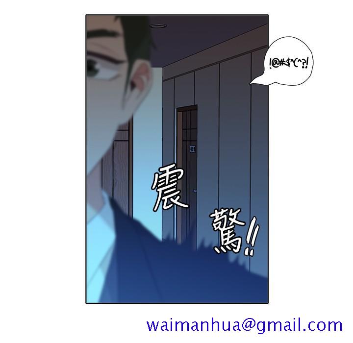 《今天在哪嘞》漫画 第3話