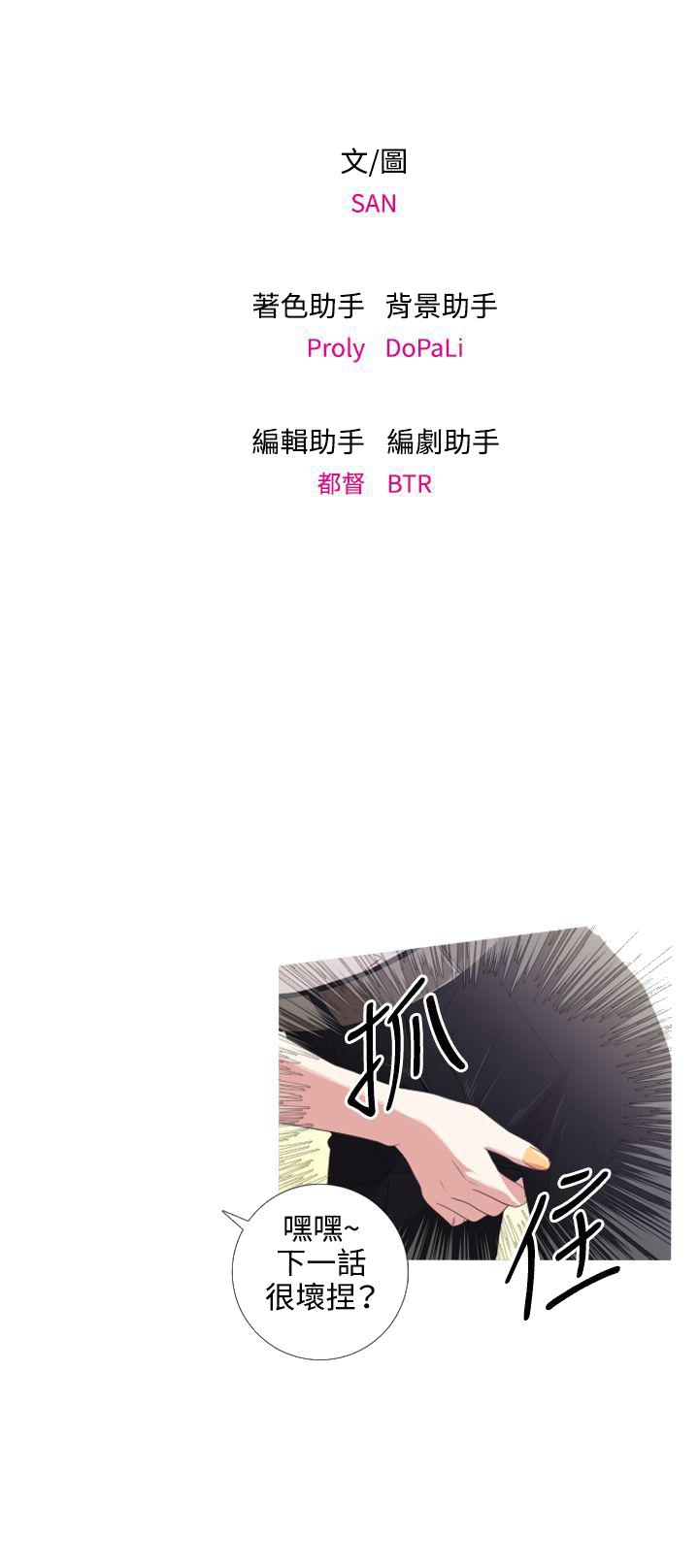《今天在哪嘞》漫画 第3話