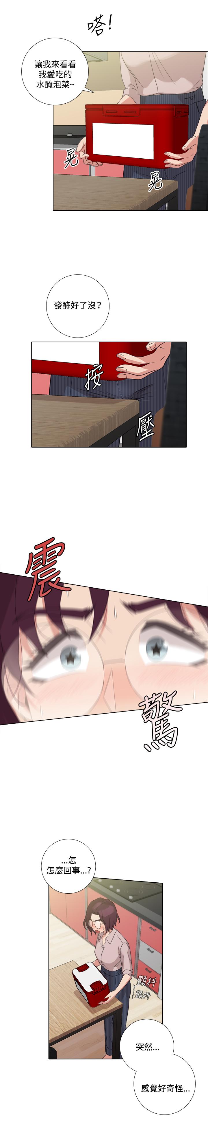 《今天在哪嘞》漫画 第4話
