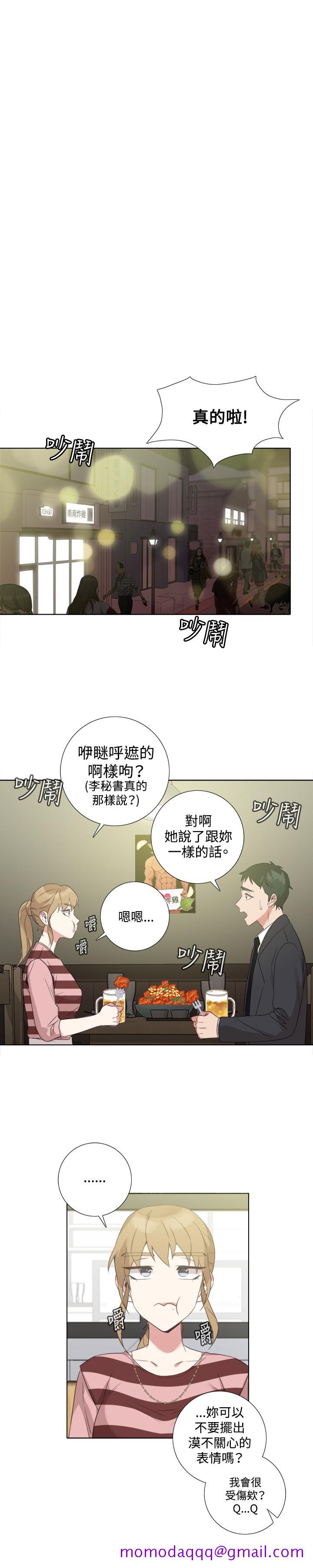 《今天在哪嘞》漫画 第4話