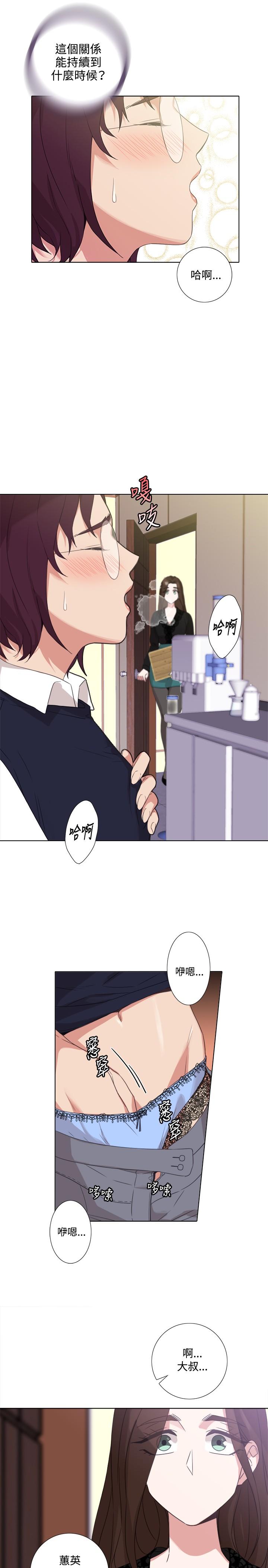 《今天在哪嘞》漫画 第4話