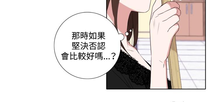 《今天在哪嘞》漫画 第4話