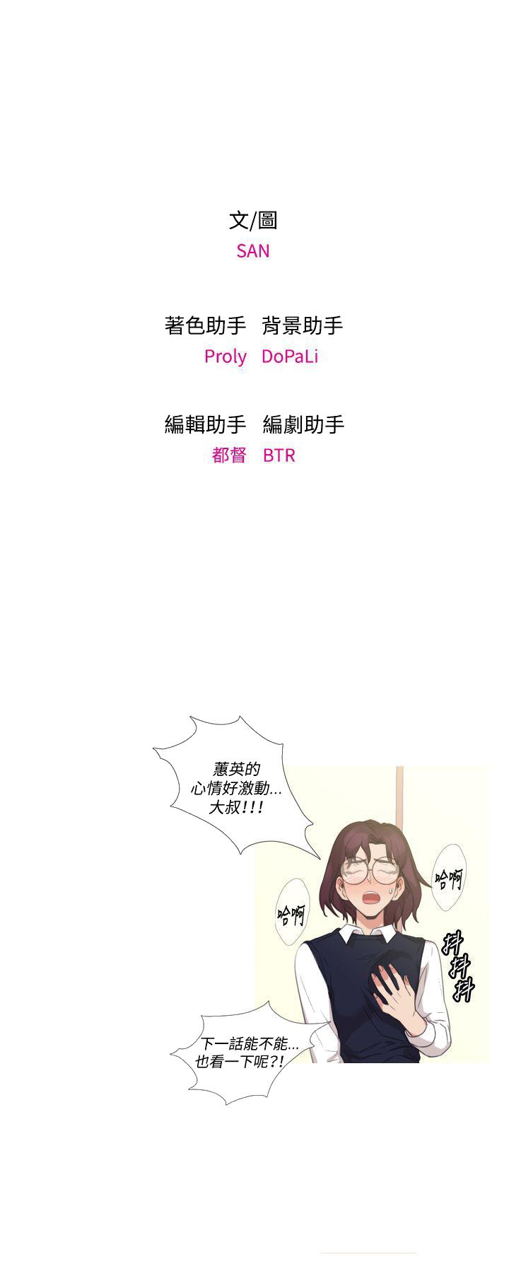《今天在哪嘞》漫画 第4話