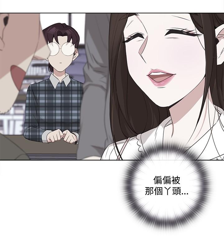 《今天在哪嘞》漫画 第5話