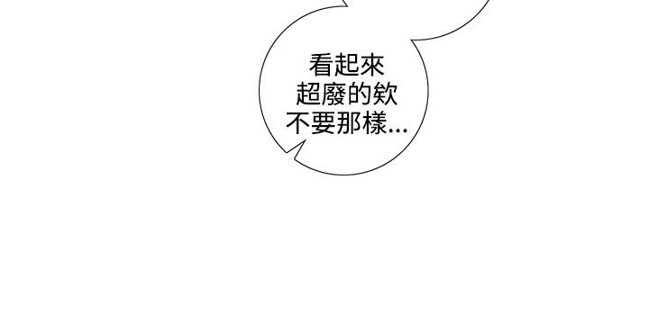 《今天在哪嘞》漫画 第5話