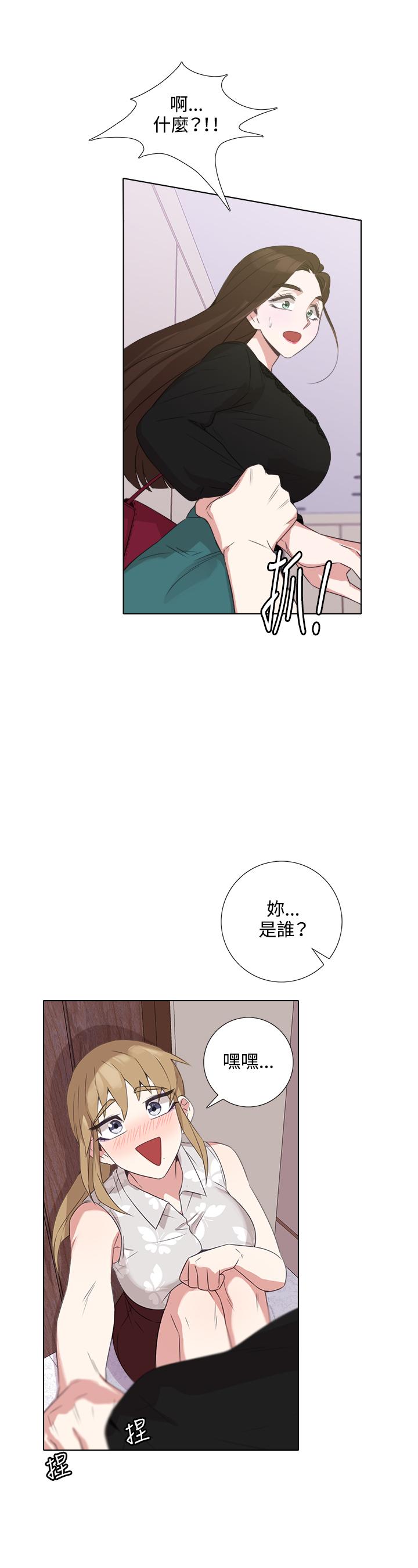 《今天在哪嘞》漫画 第5話