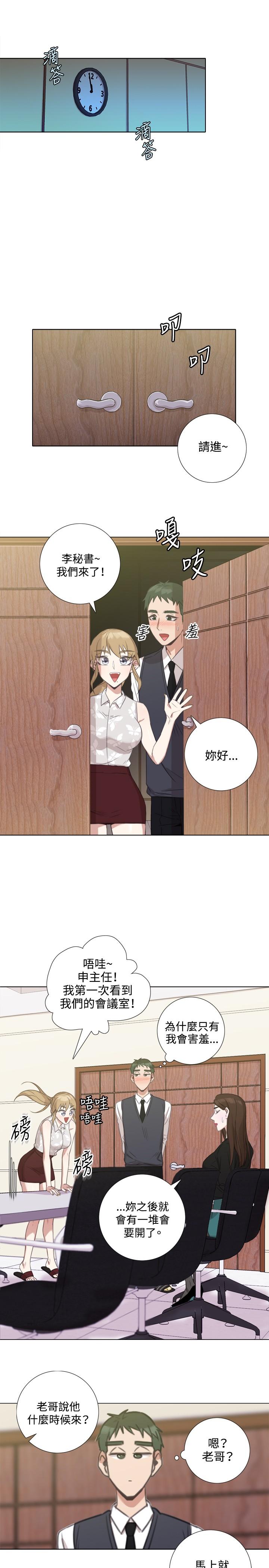 《今天在哪嘞》漫画 第5話