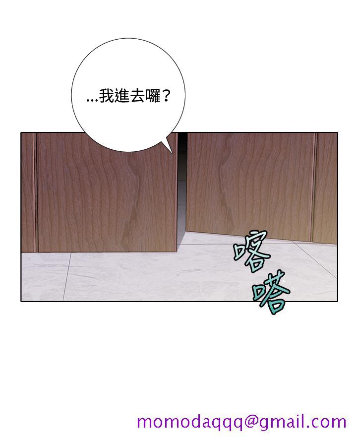 《今天在哪嘞》漫画 第5話