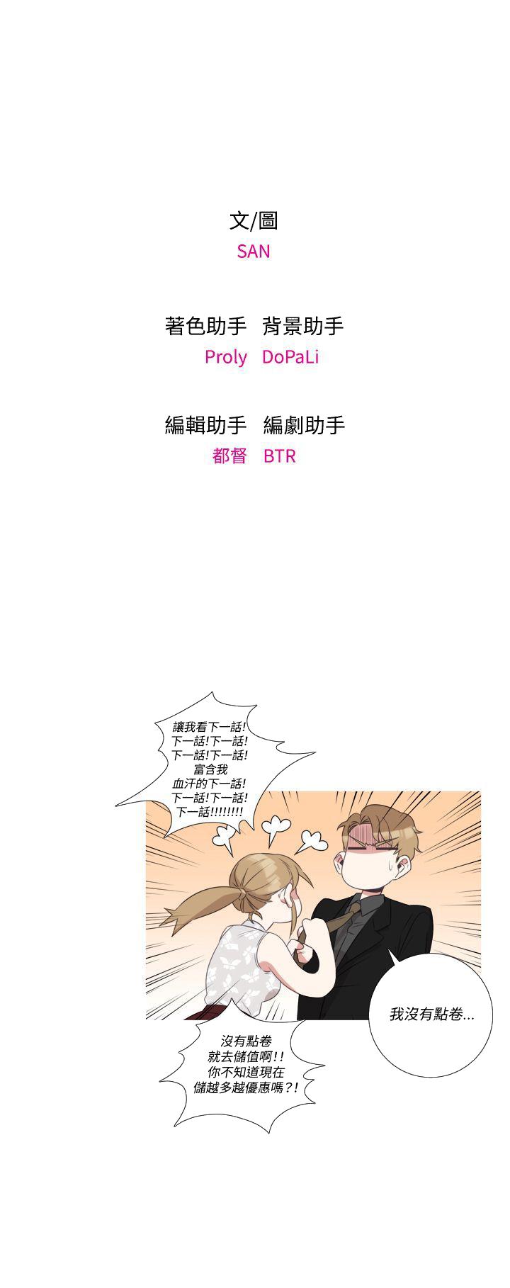 《今天在哪嘞》漫画 第5話