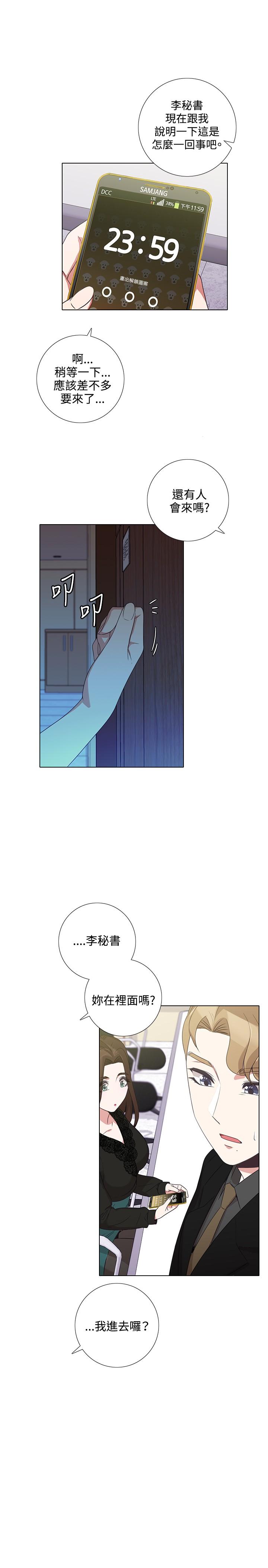 《今天在哪嘞》漫画 第6話