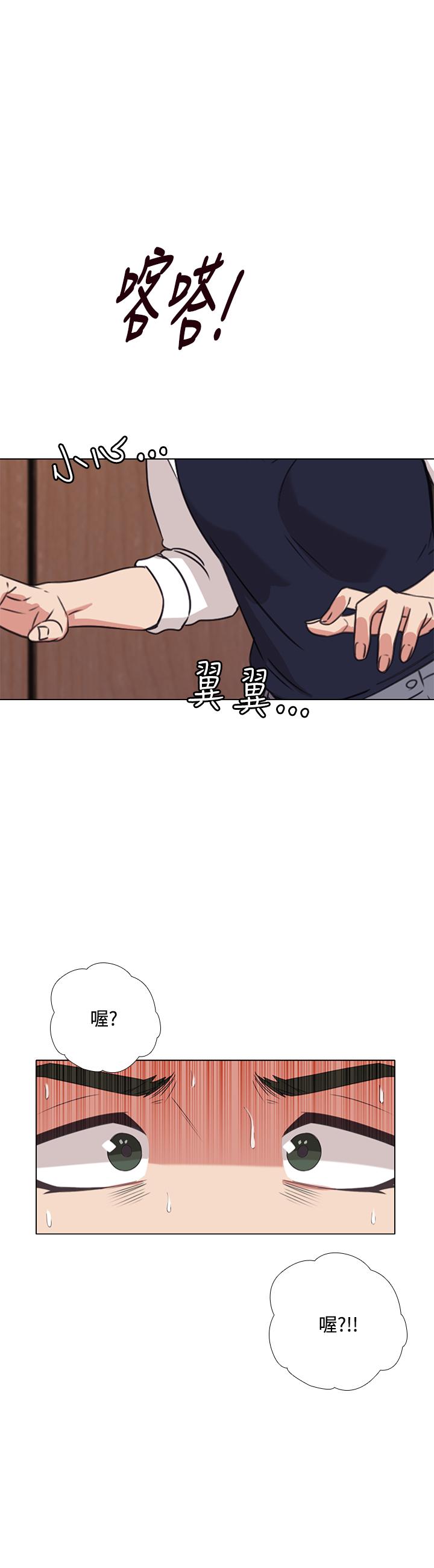《今天在哪嘞》漫画 第6話