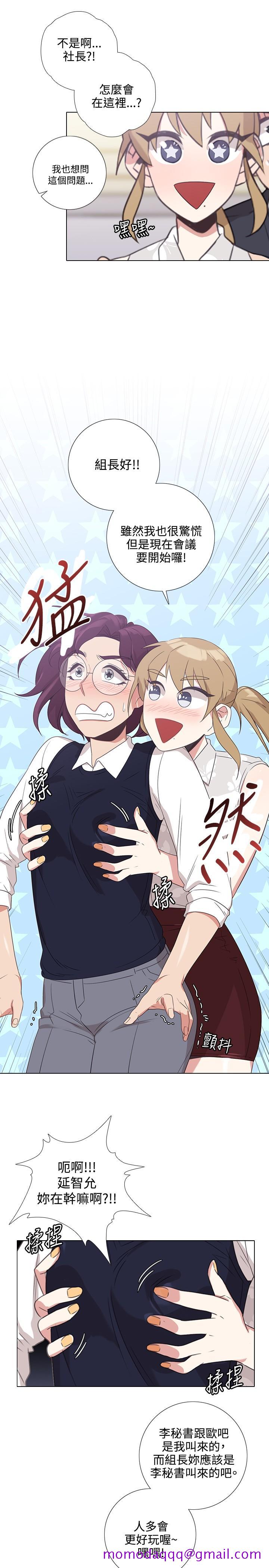 《今天在哪嘞》漫画 第6話