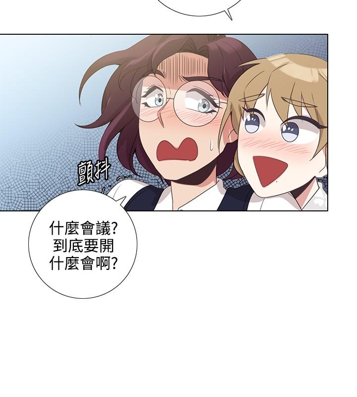 《今天在哪嘞》漫画 第6話