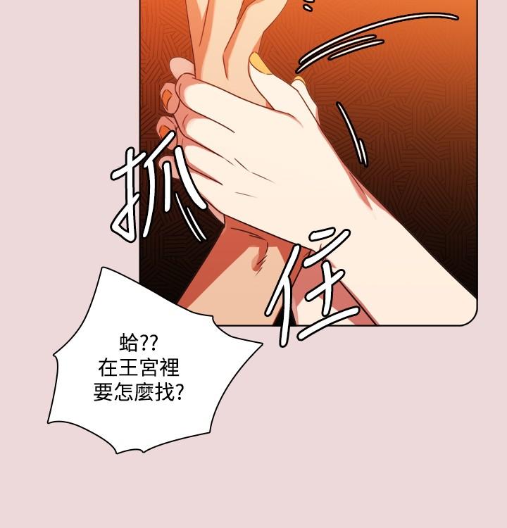 《今天在哪嘞》漫画 第6話