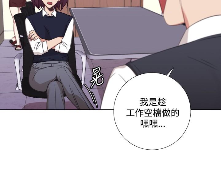 《今天在哪嘞》漫画 第6話