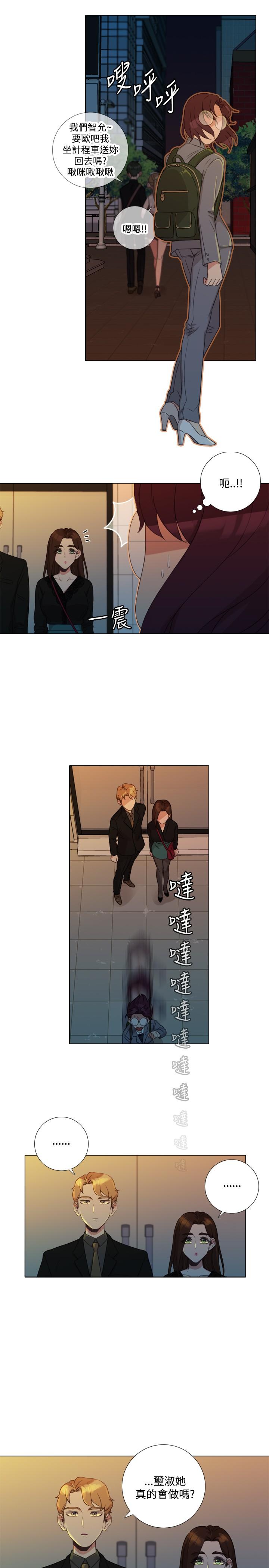 《今天在哪嘞》漫画 第6話