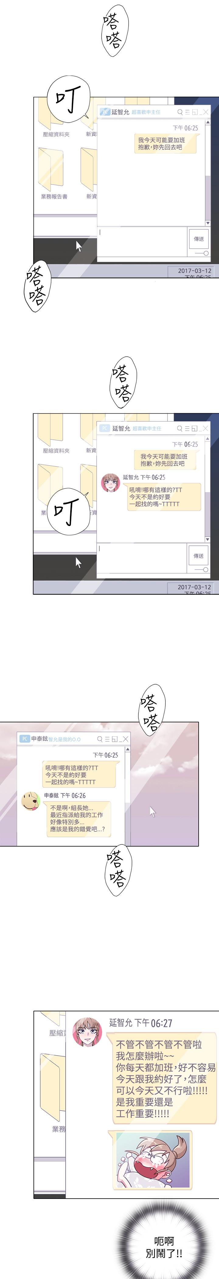 《今天在哪嘞》漫画 第7話