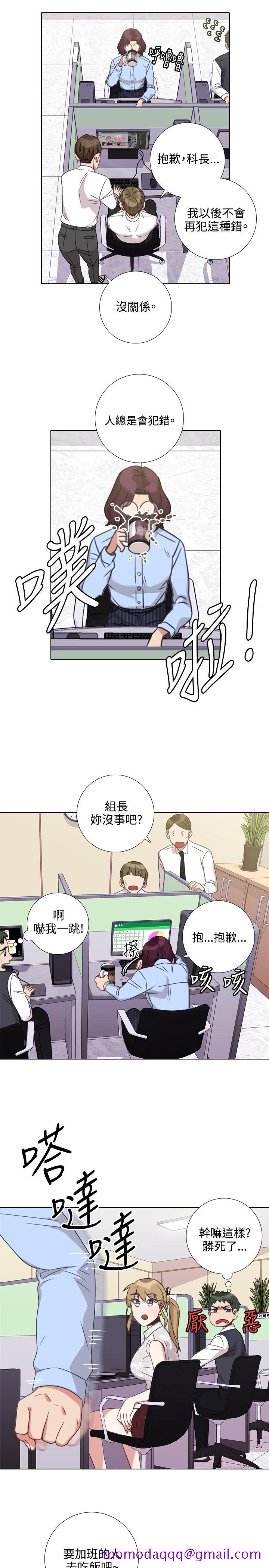 《今天在哪嘞》漫画 第7話