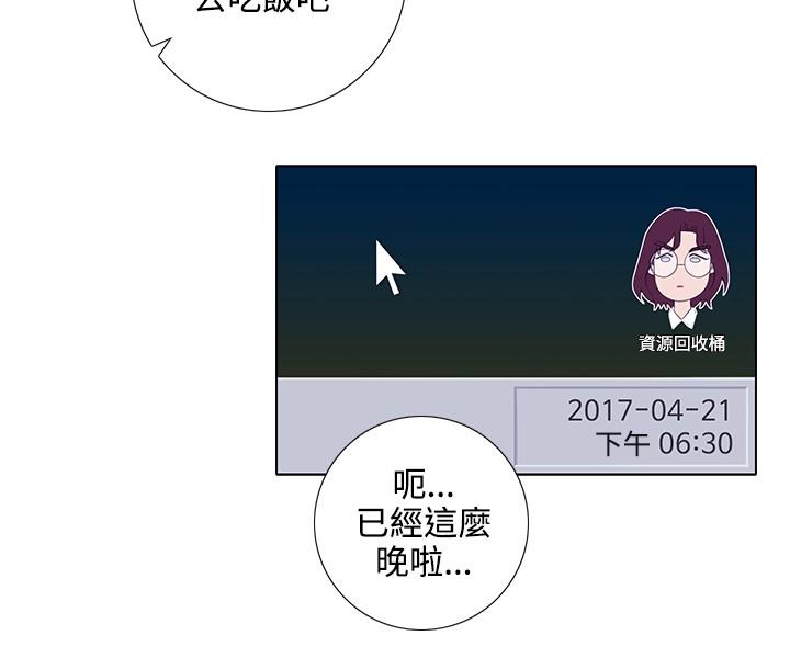 《今天在哪嘞》漫画 第7話