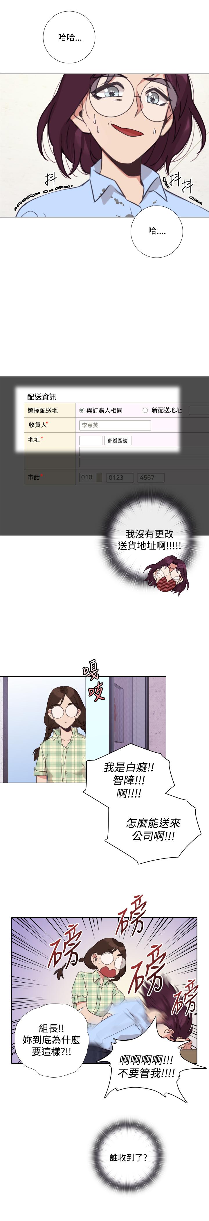 《今天在哪嘞》漫画 第7話