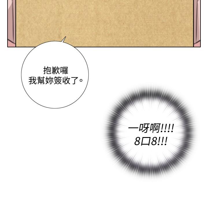 《今天在哪嘞》漫画 第7話