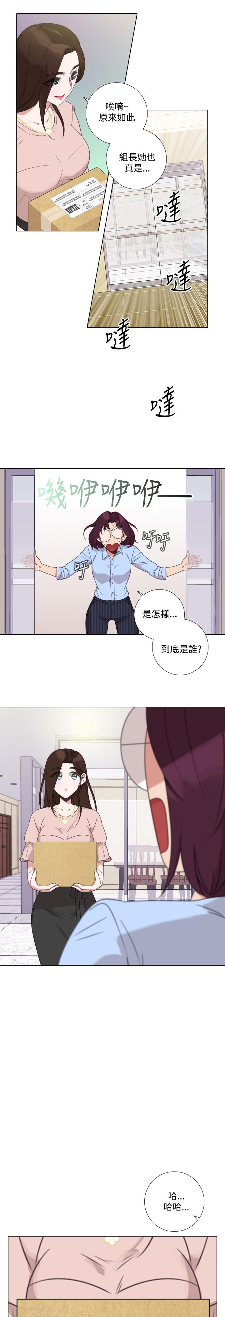 《今天在哪嘞》漫画 第7話