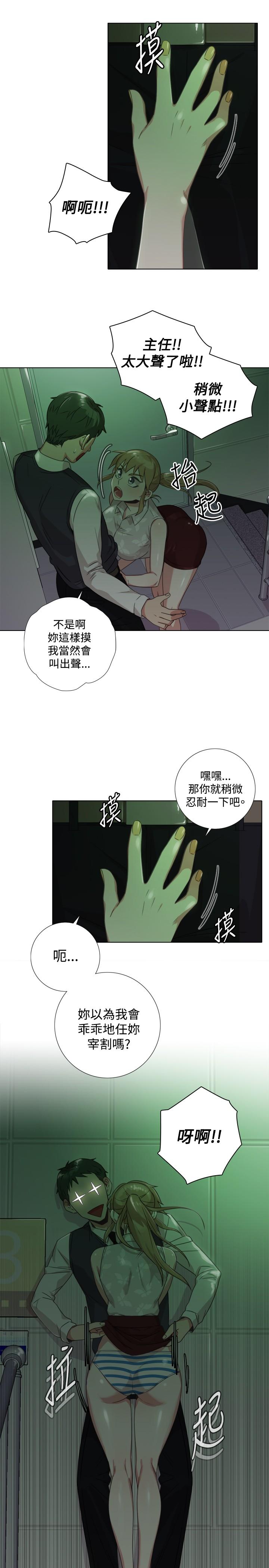 《今天在哪嘞》漫画 第7話