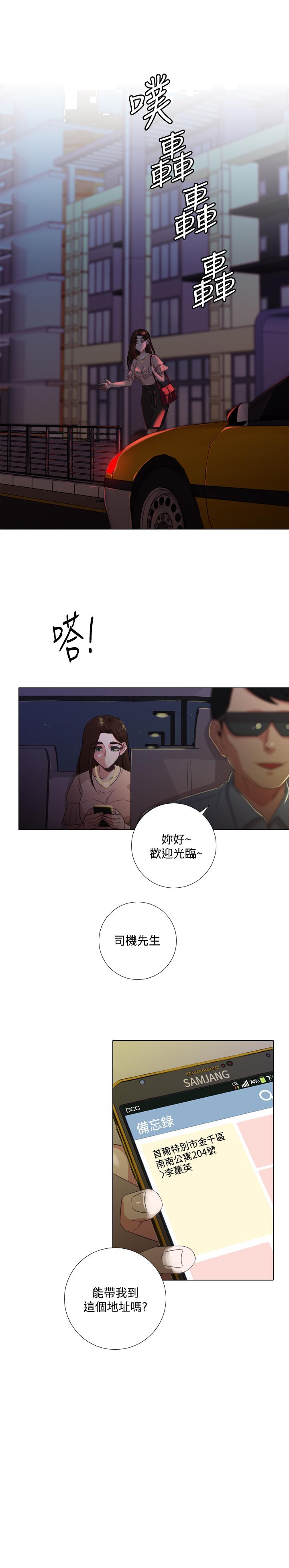 《今天在哪嘞》漫画 第7話