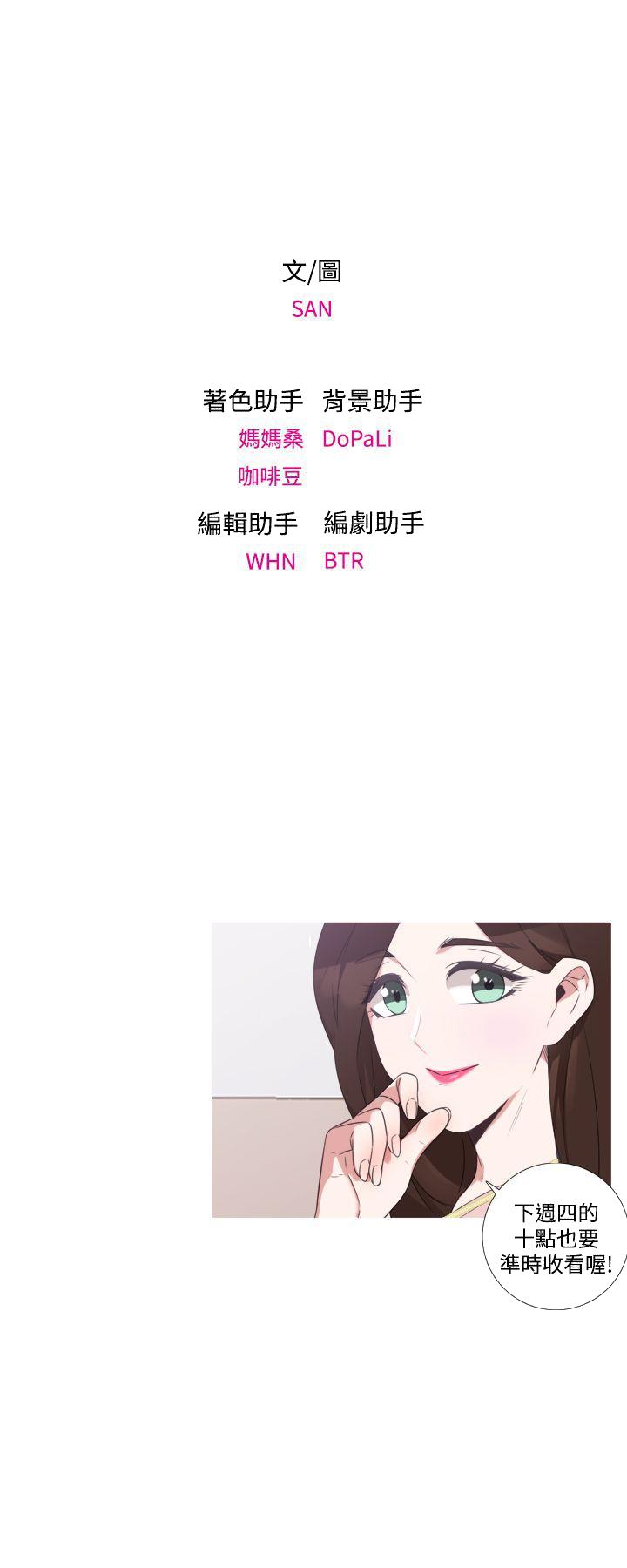 《今天在哪嘞》漫画 第7話