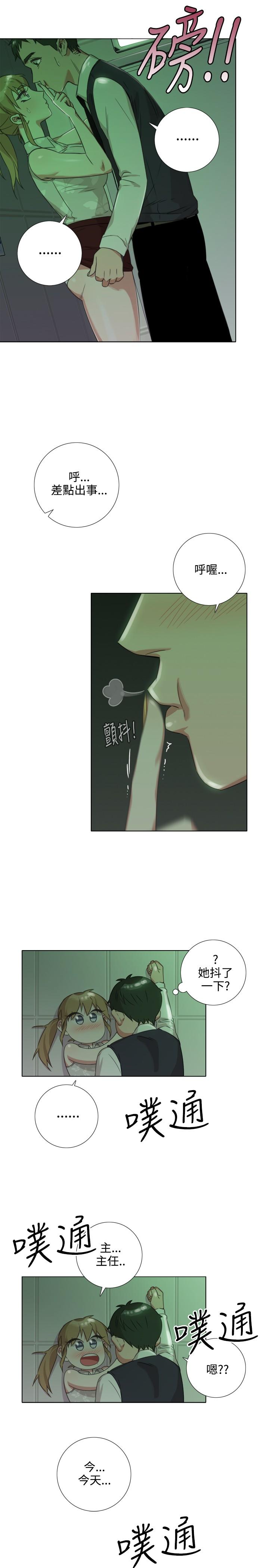 《今天在哪嘞》漫画 第8話