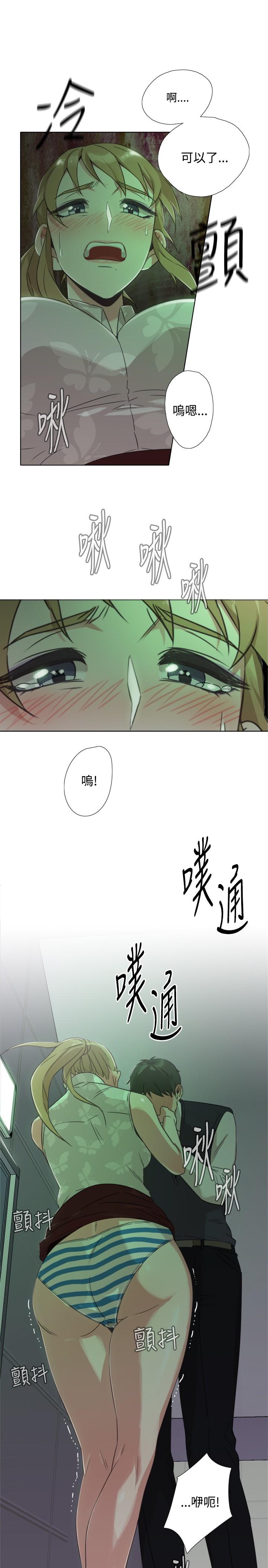 《今天在哪嘞》漫画 第8話