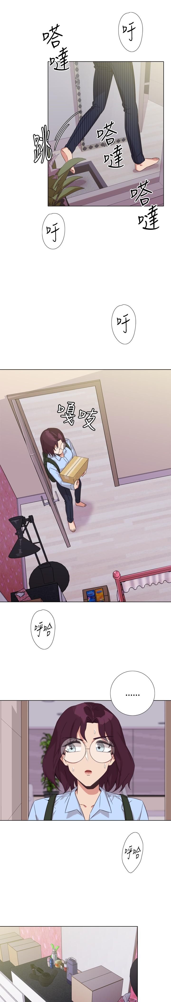 《今天在哪嘞》漫画 第8話