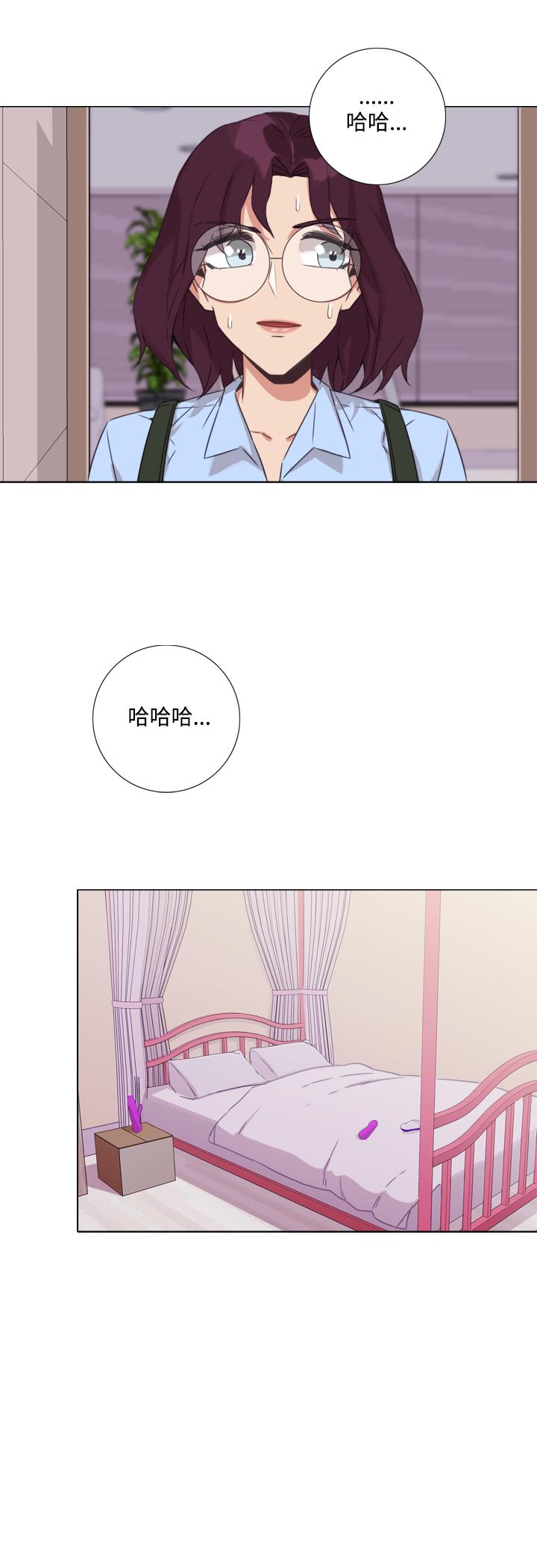 《今天在哪嘞》漫画 第8話