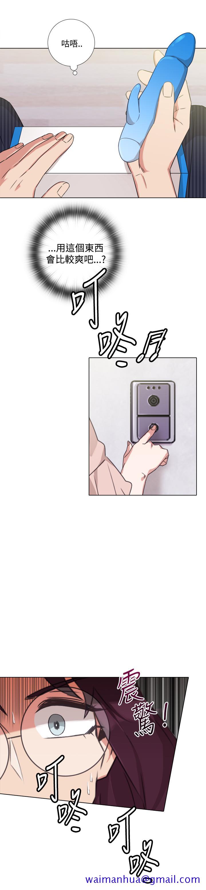 《今天在哪嘞》漫画 第8話