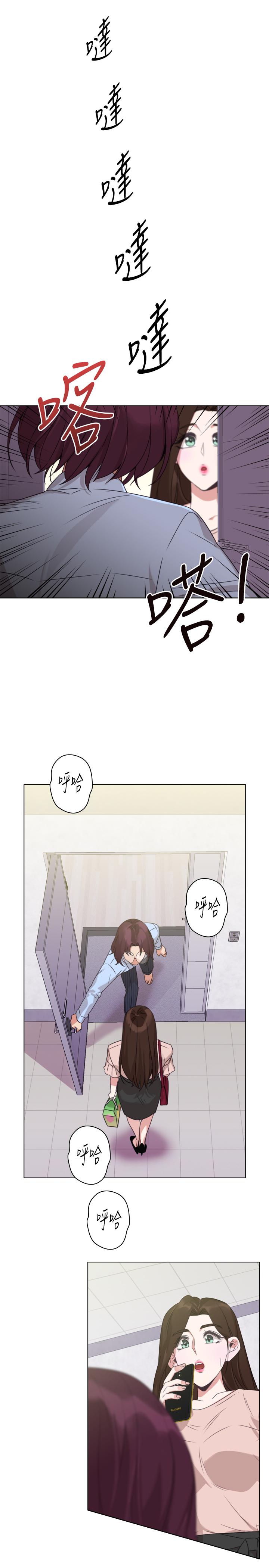 《今天在哪嘞》漫画 第8話