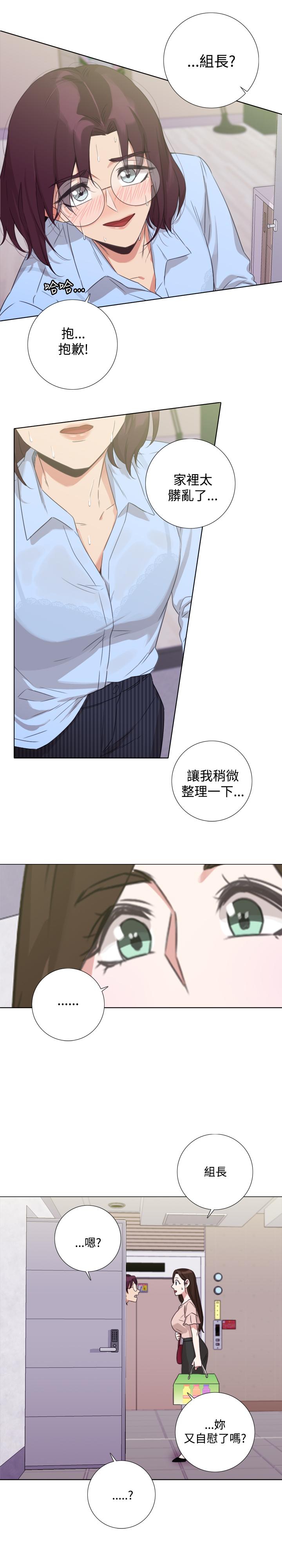 《今天在哪嘞》漫画 第8話